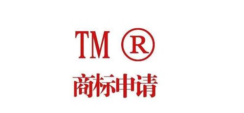 從零到一 個人與企業(yè)商標(biāo)注冊全攻略，避開陷阱，掌握核心干貨